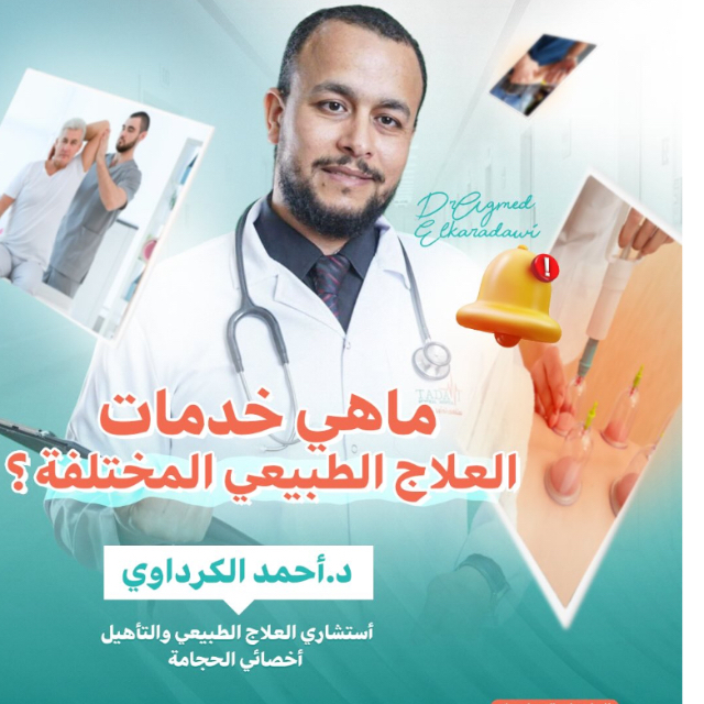 احمد الكرداوى
